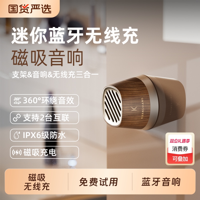 磁吸蓝牙音箱小型迷你便携式无线充电家用户外浴室音响环绕礼物