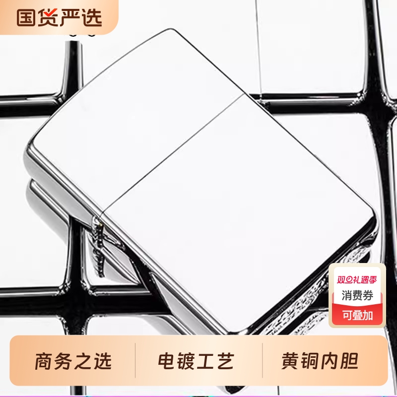 佐罗煤油打火机黄铜镜面光板机加厚内胆生日礼物砂轮古银打火石