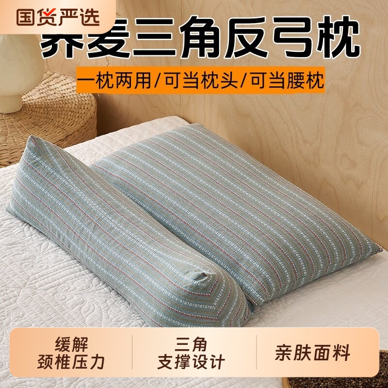 枕头荞麦壳三角连体枕家用护颈椎助睡眠反弓枕成人可拆卸组合枕芯