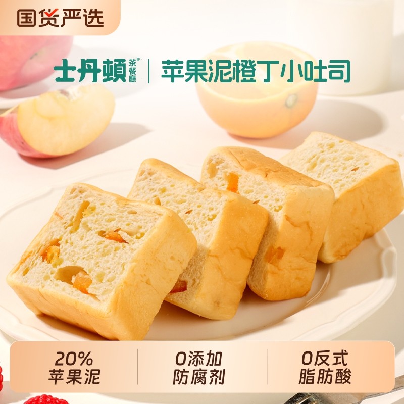 士丹顿茶餐厅厚切面包