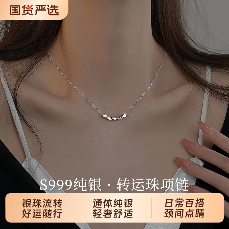 S999纯银转运珠项链女2026新款爆款轻奢气质高级感锁骨链足银