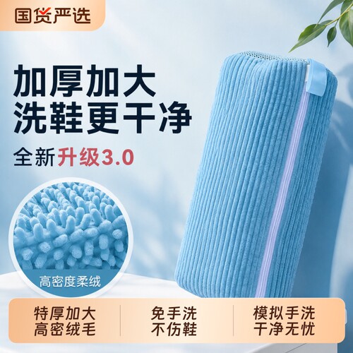 洗鞋神器防变形护洗袋高密绒毛
