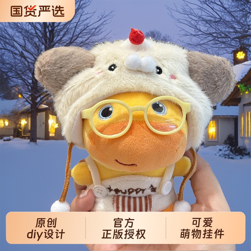 正版多爱水豚噜噜包包挂件可爱卡通毛绒公仔书包挂饰钥匙扣礼物女