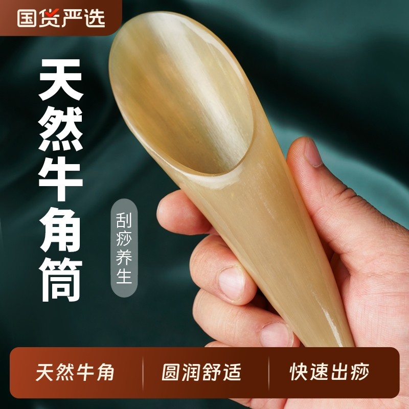 内蒙古天然牛角刮痧筒背部疏通按摩板刮痧脸部美容全身通用拨筋棒