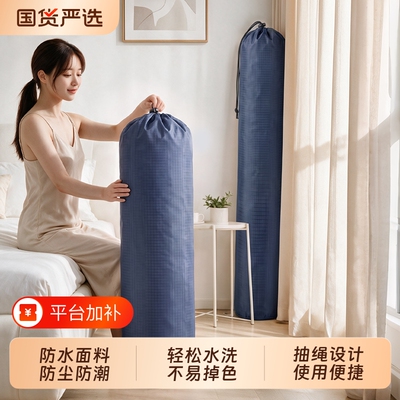 【凉席收纳神器】直筒束口收纳袋