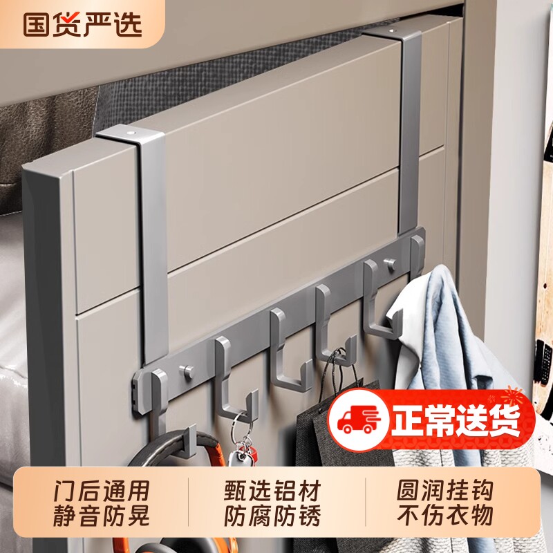 门后挂衣架挂钩门背式免打孔衣服挂架收纳门上挂衣钩壁挂钩子卧室