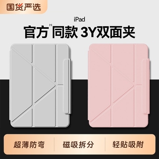 适用iPadair7保护套ipadpro2025款 11寸保护壳13英寸iPad10代苹果平板air6磁吸10.9双面夹12.9隐形笔槽Y折搭扣