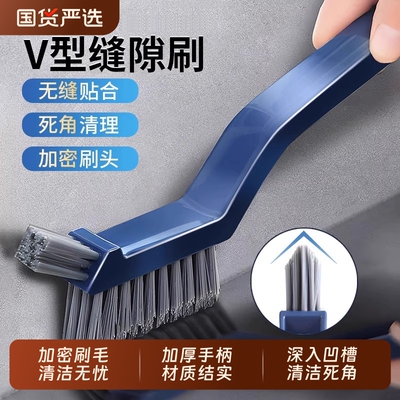 【用坏包赔】三合一卫生间缝隙刷