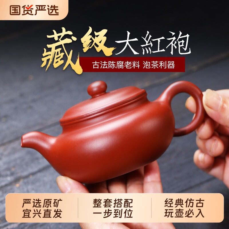 宜兴正宗名家用紫砂壶纯手工大红袍仿古壶泡茶壶功夫茶具礼盒套装