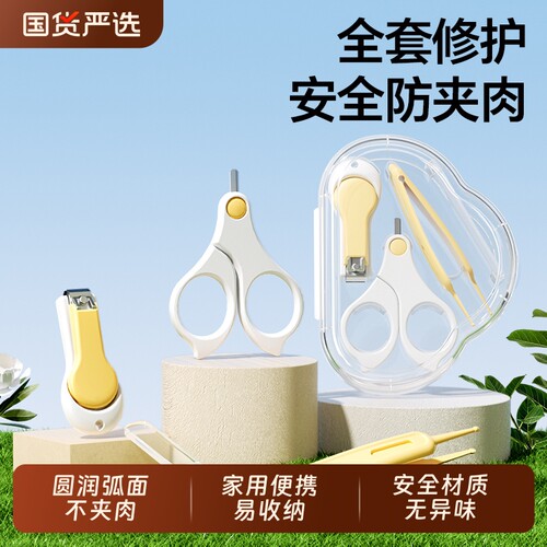 贝得力婴儿指甲剪新生专用宝宝指甲钳打磨器儿童护理工具套装防夹