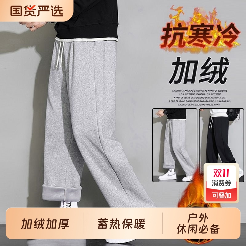 男士阔腿卫裤秋冬季2025新款宽松直筒垂感运动加绒加厚长裤子休闲