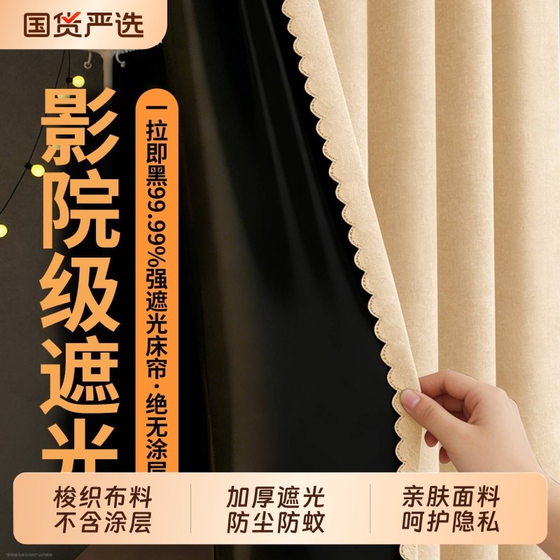 全遮光帘寝室大学生床幔床帘防蚊帐上下铺免拼支架强遮光隐私顶部