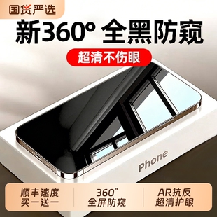 360度防窥膜钢化膜手机膜适用苹果17promax防窥iPhone1316/15/1412全屏air覆盖pm抗摔屏Plus贴膜A护眼反射