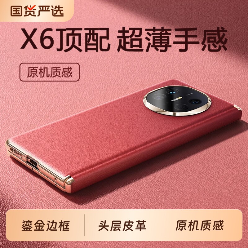 适用华为MateX7手机壳新款mateX6典藏版中轴全包折叠屏x5真皮超薄防摔保护套X3磁吸翻盖高端轻奢外壳女高级感