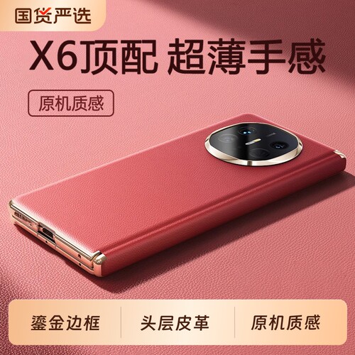 适用华为MateX系列轻奢皮套壳