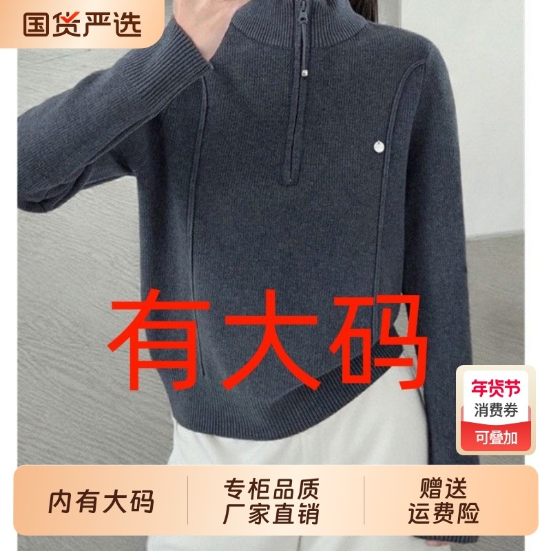 立领半拉链大码内搭针织衫毛衣女加绒加厚春季秋冬半高领打底衫,女装/女士精品,大码内搭,淘宝优惠券,粉丝福利购,淘宝优惠卷