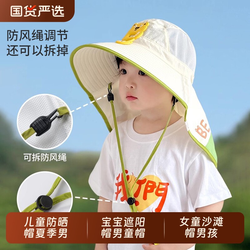 儿童防晒帽夏季男宝宝遮阳帽男童帽子女童沙滩帽男孩太阳帽大帽檐
