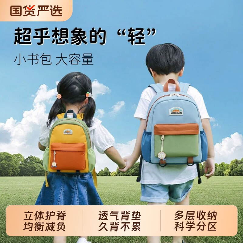 儿童幼儿园超轻双肩书包图片