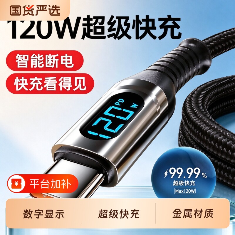 睿洛type-c数据线5A超级快充适用于华为6A充电线vivo小米oppo荣耀手机tpyec充电器线加长数显线智能编织闪充