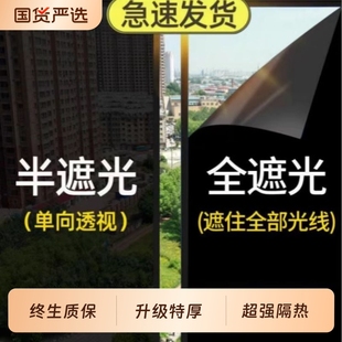 加厚玻璃贴纸全遮光防窥窗户门窗贴纸不透光玻璃膜隔热浴室客厅