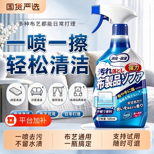 布艺沙发清洁剂免水洗强力去污科技布专用清洗剂家用干洗神器2026