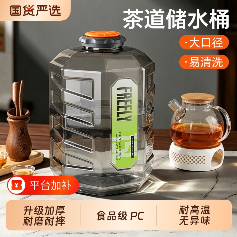 塔夫曼纯净水桶饮用水桶家食品级PC桶装水储水桶茶道水桶泡茶水桶
