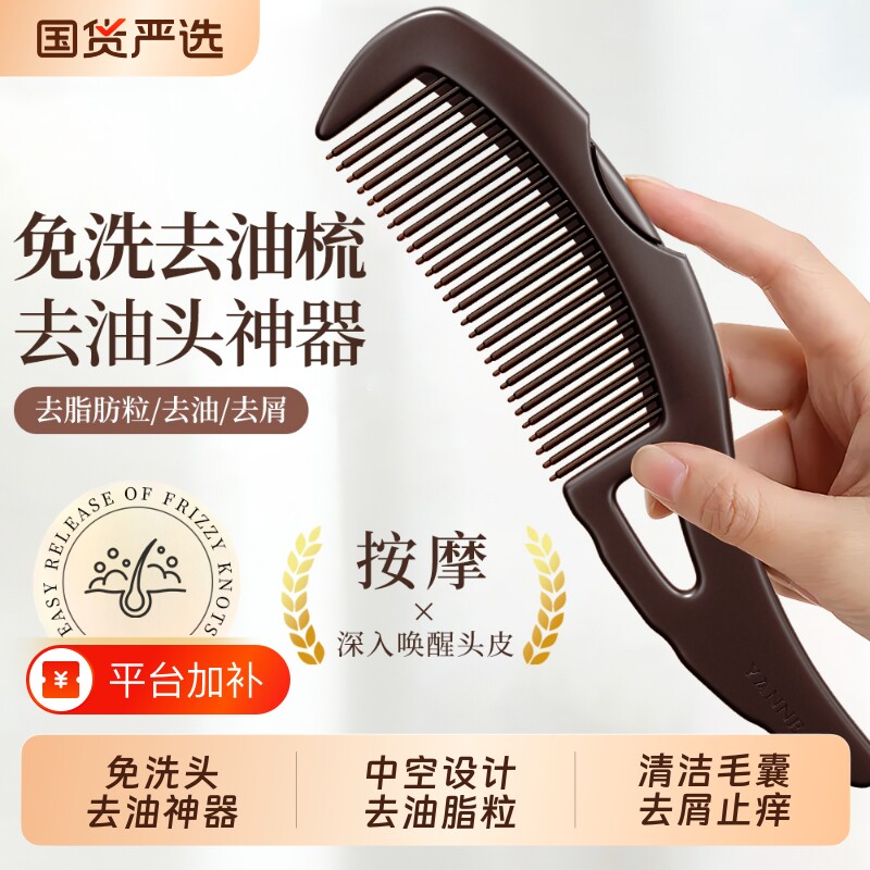 经络防脱发去油头梳子油脂粒能量梳女士头梳按摩神器养发毛囊头油