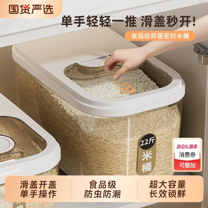 米桶家用密封防虫防潮米缸食品级大米储存容器面桶米箱收纳储物罐