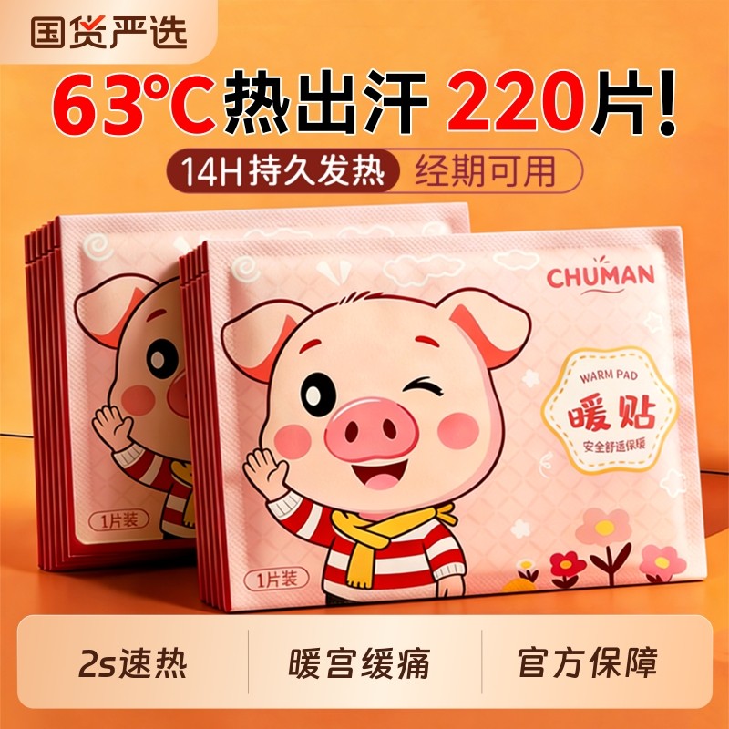 暖宝宝发热贴艾草暖贴冬天保暖非暖宫自发热24小时正品官方旗舰店,居家日用,保暖贴/热敷贴,淘宝优惠券,粉丝福利购,淘宝优惠卷