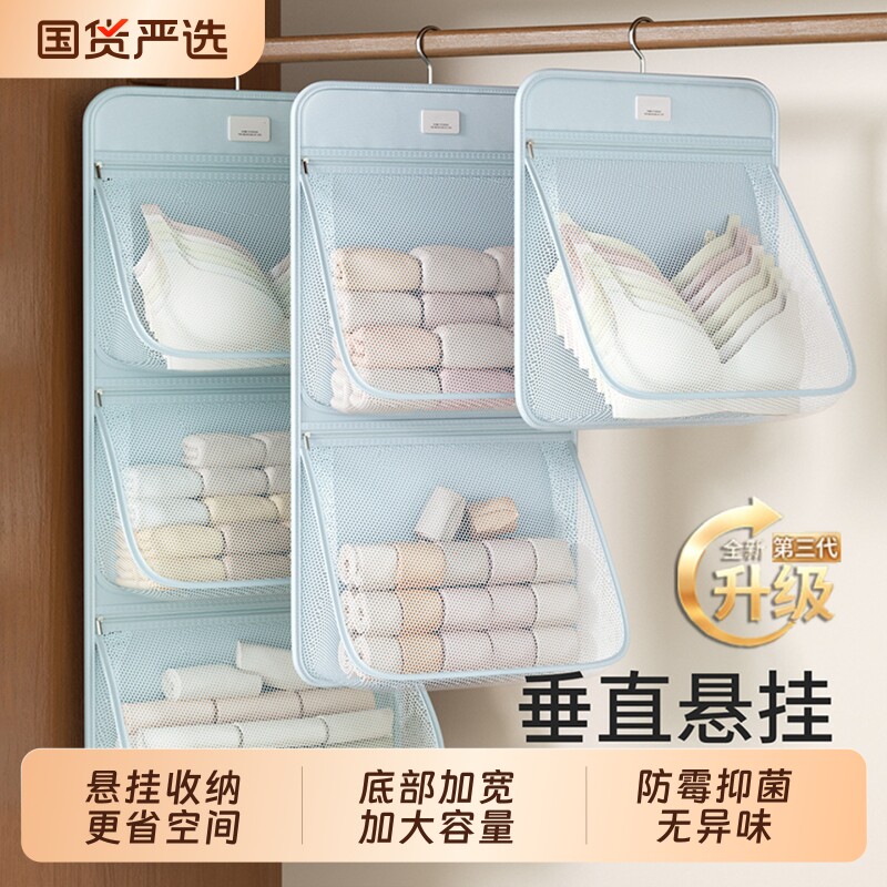 内衣内裤收纳袋衣柜悬挂式贴身文胸专用收纳挂袋袜子网兜收纳神器