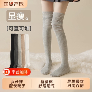 纯灰色棉过膝袜子女款高筒堆堆袜春秋季jk大腿袜防滑长筒袜配长靴