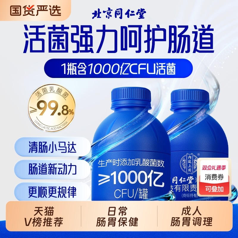 小蓝瓶益生菌成人大人孕妇肠胃益生元益生菌粉胃肠道官方旗舰店