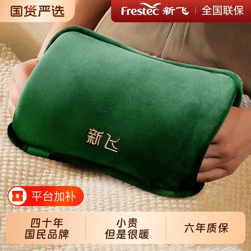 新飞热水袋充电款暖手宝石墨烯暖宝宝电暖宝暖水袋电热宝热敷被窝正品2026新款发热防爆手暖恒温