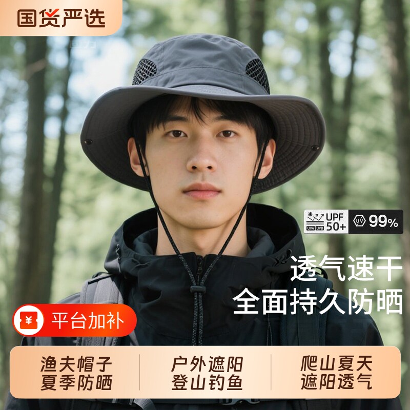 渔夫帽遮阳帽男款渔夫帽子男士夏季防晒户外透气登山钓鱼爬山夏天