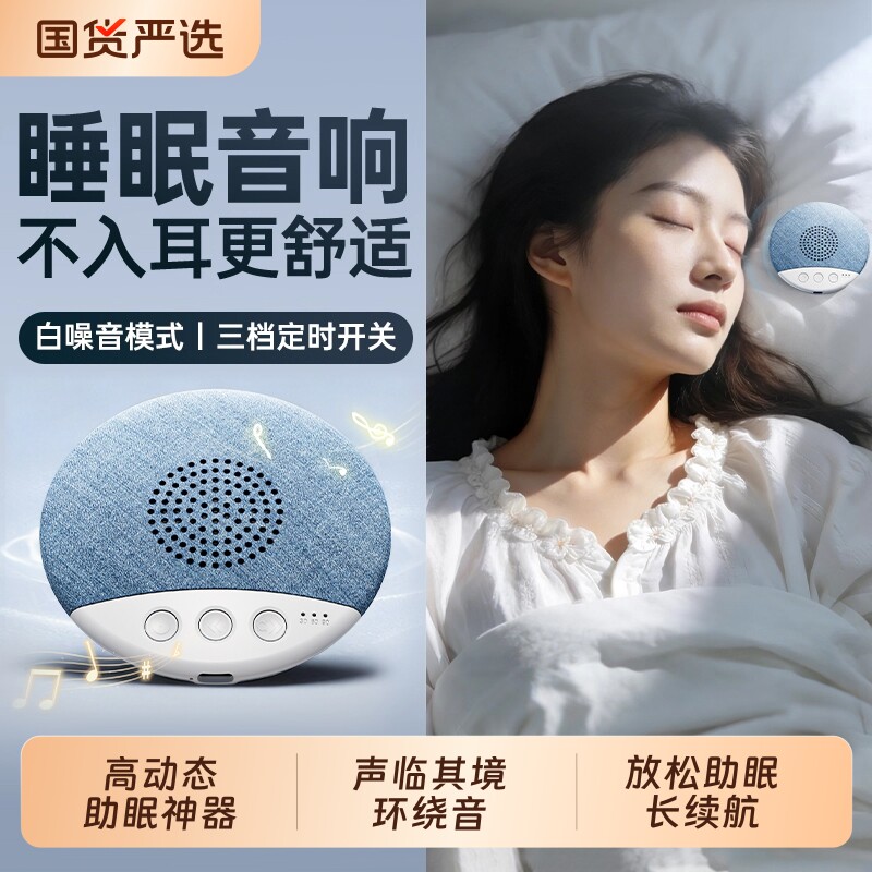 枕下音响超薄蓝牙音箱枕头助眠枕边睡眠迷你白噪音高音质超大新款