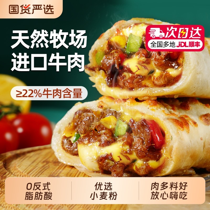 大希地烤芝士牛肉卷空气炸锅食材儿童早餐特色半成品拉丝披萨速冻,粮油调味/速食/干货/烘焙,西式馅饼/芝士卷/三明治/汉堡,淘宝优惠券,粉丝福利购,淘宝优惠卷