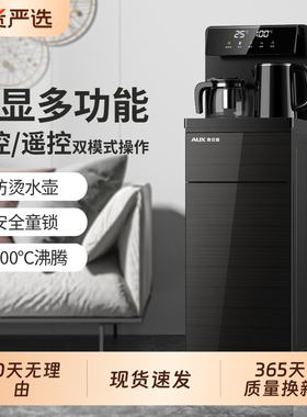 奥克斯智能茶吧机下置水桶家用全自动一体式饮水机烧水保温热水