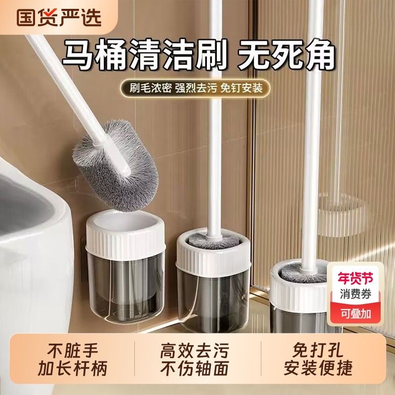 马桶刷家用无死角卫生间清洁壁挂式免打孔洗厕所刷子长柄洁厕神器,家庭/个人清洁工具,马桶刷/厕所刷,淘宝优惠券,粉丝福利购,淘宝优惠卷