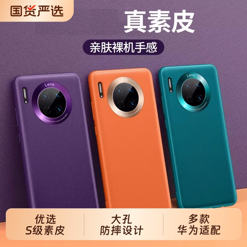 适用于华为Mate30手机壳Mate40pro保护套5g素皮潮男全包+合金镜圈硅胶软壳防摔mate50e商务60/70男女款30epro