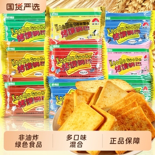 新家园烤馍片63g整箱馍丁馍片锅巴零食原味好吃饼干休闲芝士出品