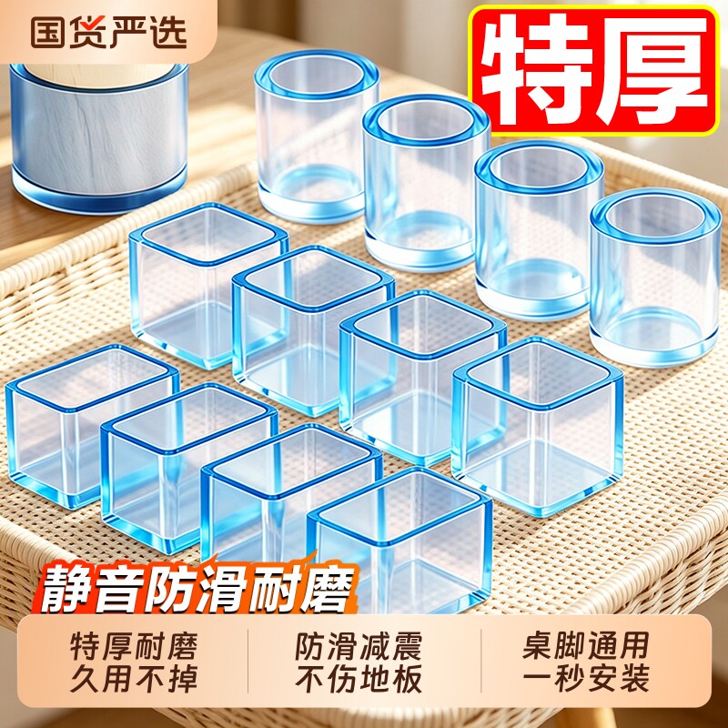 椅子脚垫静音凳子脚套硅胶耐磨防滑垫桌椅桌子桌腿保护套餐桌板凳图片