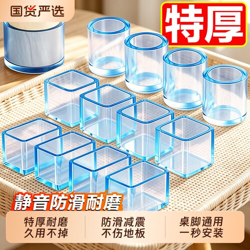 椅子脚垫静音凳子脚套硅胶耐磨防滑垫桌椅桌子桌腿保护套餐桌板凳