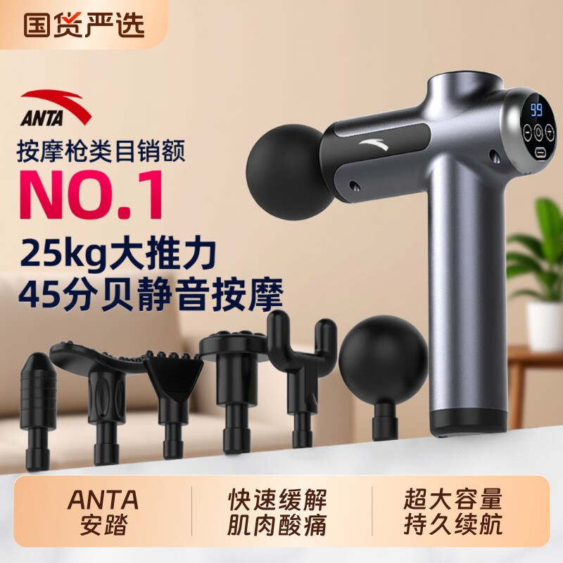 安踏筋膜枪肌肉放松按摩器静音健身男女士用专业级深层电动颈膜枪