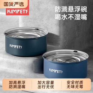 kimpets狗狗饮水器喝水不湿嘴宠物饮水机不锈钢悬浮水碗狗盆狗碗