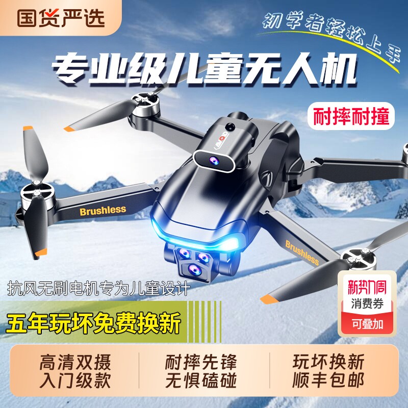 无人机儿童小学生新款遥控飞机玩具男孩8K高清专业航拍礼物飞行器