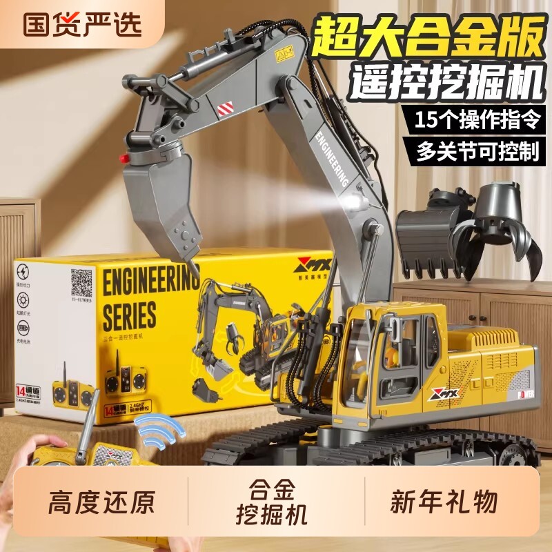 大号合金儿童遥控挖掘机玩具车男孩电动挖土机汽车工程车勾机卡车