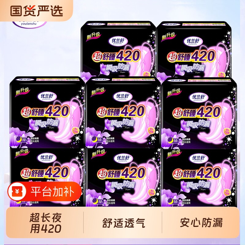 卫生巾夜用420正品批发整箱纯棉女学生产妇超长姨妈巾日用产后