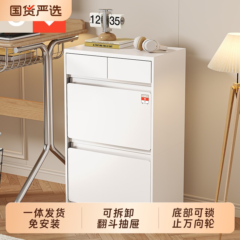 友耐桌下收纳柜抽屉式床头柜五斗柜零食玩具家用夹缝免安装翻斗柜
