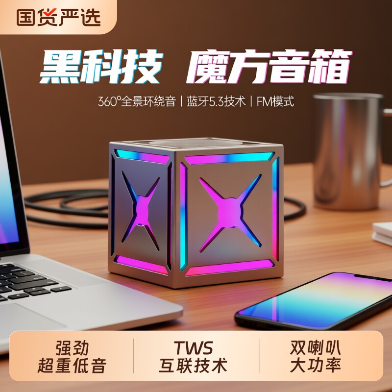 新科音响蓝牙音箱高音质家用迷你无线音响便携式户外枕边睡眠音响