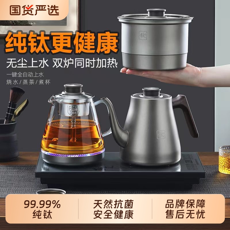 奥克斯纯钛自动上水烧水壶一体茶台泡茶全自动养生煮茶茶壶嵌入式